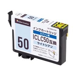 互換インクＩＣＬＣ５０対応　エコ仕様　ライトシアン