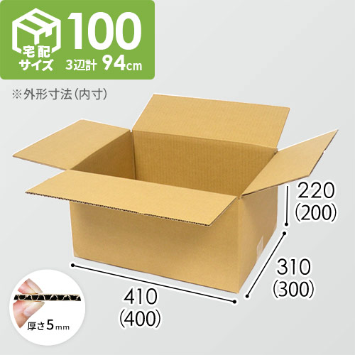 宅配100サイズ】ダンボール箱（DA006） | ダンボール・梱包資材 通販No