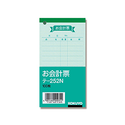 【廃番商品】コクヨ 会計伝票 お会計票 テ-252N 100枚/冊