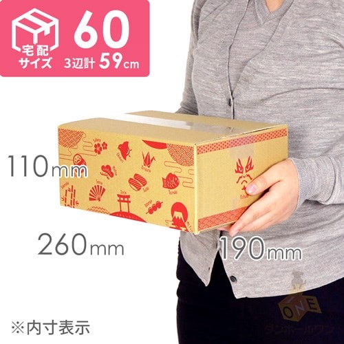 宅配60サイズ】デザインBOX（和柄） | ダンボール・梱包資材 通販No.1