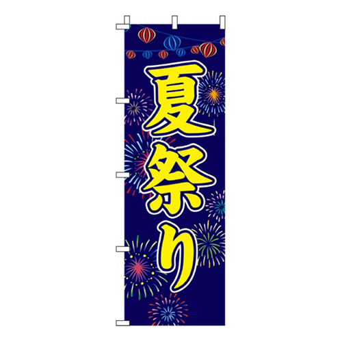 夏祭り夜・花火