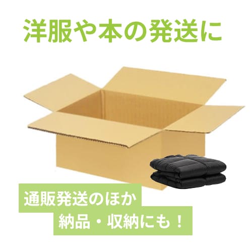 宅配120サイズ】ダンボール箱（450×350×200mm）5mm A/F K5×K5