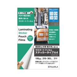 感染対策ＣＰリーフステッカーＡ４