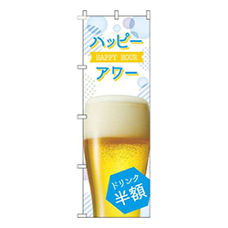 ハッピーアワードリンク半額泡水色