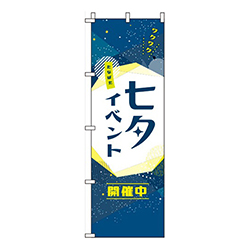 七夕イベント開催中星空