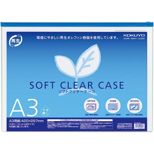 ソフトクリヤーケース再生　Ａ３マチなし　２０枚