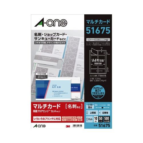 兼用名刺　フチまで印刷ちょい厚白　５０枚