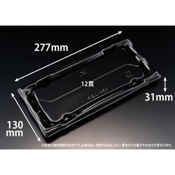 リスパック 寿司容器 旬盛 2-6SB 黒 本体