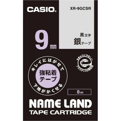 ネームランド　はがせる強粘着テープ銀　９ｍｍ黒文字