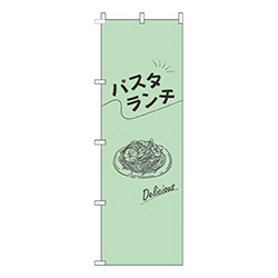 パスタランチ文字黒緑