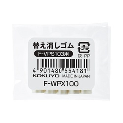 シャープペンシル＜ＷｉＬＬ＞替え消しゴム　５本入