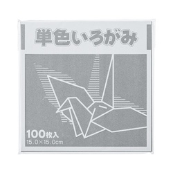 単色折り紙　１５×１５ｃｍ　鼠　１００枚
