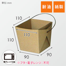 【廃番商品】協和パック 持ち手付き食品容器　デリメイト TK125　嵌合容器付き クラフト 20枚/袋