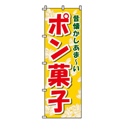 ポン菓子