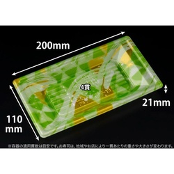 リスパック 寿司容器 万角20-11B みぎわ緑 本体