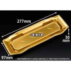 リスパック 寿司容器 バイオPS うつくし盛 1-5B ゴールドW 本体