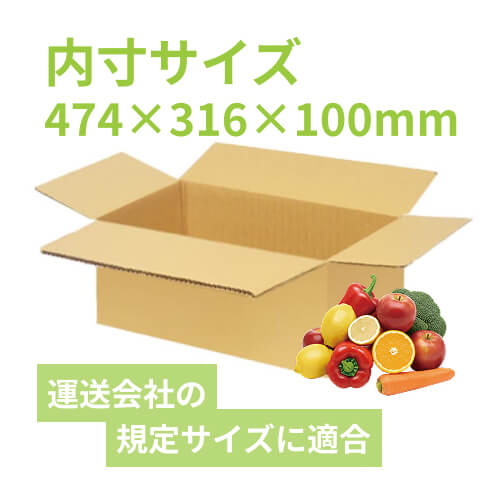 レタス6玉用（Mサイズ）】宅配100サイズ・ダンボール箱（474×316×100mm
