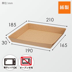 【廃番商品】HEIKO 食品容器 ネオクラフト トレー LL 50枚