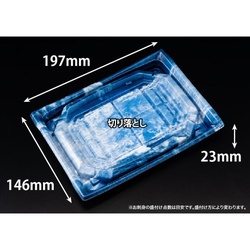 リスパック 刺身容器 バイオ 枠越20-15B さいひょう青 本体