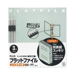 フラットファイル　Ａ４縦　ブルー　３冊×４０