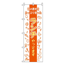 旬の素材ランチ