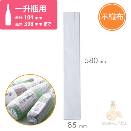 クリアバッグ 一升瓶用 ※平日9〜17時受取限定(日時指定×)