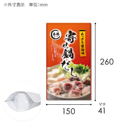 【オリジナル印刷】スタンドラミ袋（150×260+41mm）レトルト対応