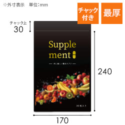 【オリジナル印刷】チャック付ラミ袋 平袋（170×240mm）最厚