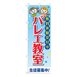 バレエ教室習い事文字