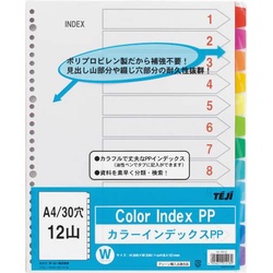 カラーインデックスＰＰ　Ａ４縦３０穴１２山　５組
