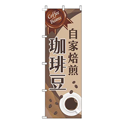 自家焙煎珈琲豆ラベル茶色