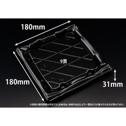 リスパック 寿司容器 旬盛 3-3B 黒 本体