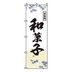 和菓子白