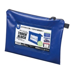 耐水メールバッグ　「タフブロック」　Ａ４　青
