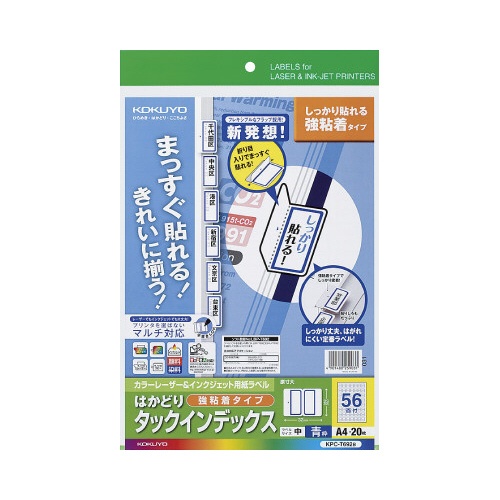 タックインデックス（強粘着）　中・青枠　２０枚