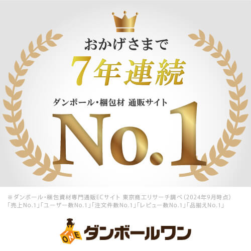 3年連続No.1