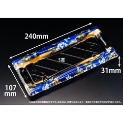 リスパック 寿司容器 旬盛 1-5B ちよひめ青 本体