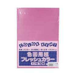 再生色画用紙　八切　フラミンゴ　１０枚