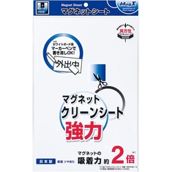 マグネットクリーンシート強力（大）　１０枚入