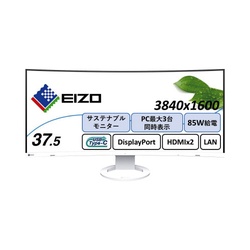 ３７．５型　曲面モニター　ホワイト