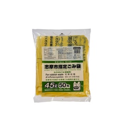 市町村ゴミ袋 志摩市指定 可燃 45L 手付 50P ジャパックス