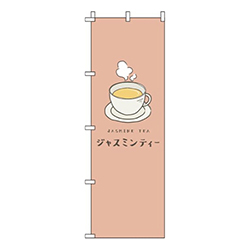 ジャスミンティー茶色