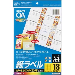 レーザープリンタ用紙ラベル　Ａ４　１８面　２０枚