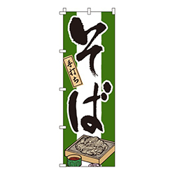 そば緑・手打ち