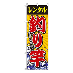 釣り竿