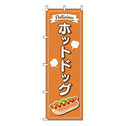 ホットドッグ点線オレンジ