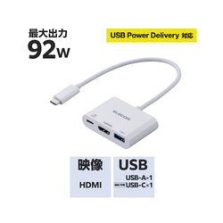 ドッキングステーション　３ｉｎ１　ＰＤ対応　白