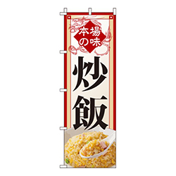 炒飯  