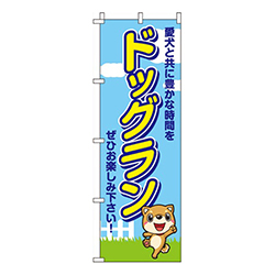 ドッグラン