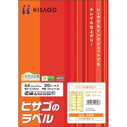 タックシール　Ａ４　クリーム　１２面　２０枚